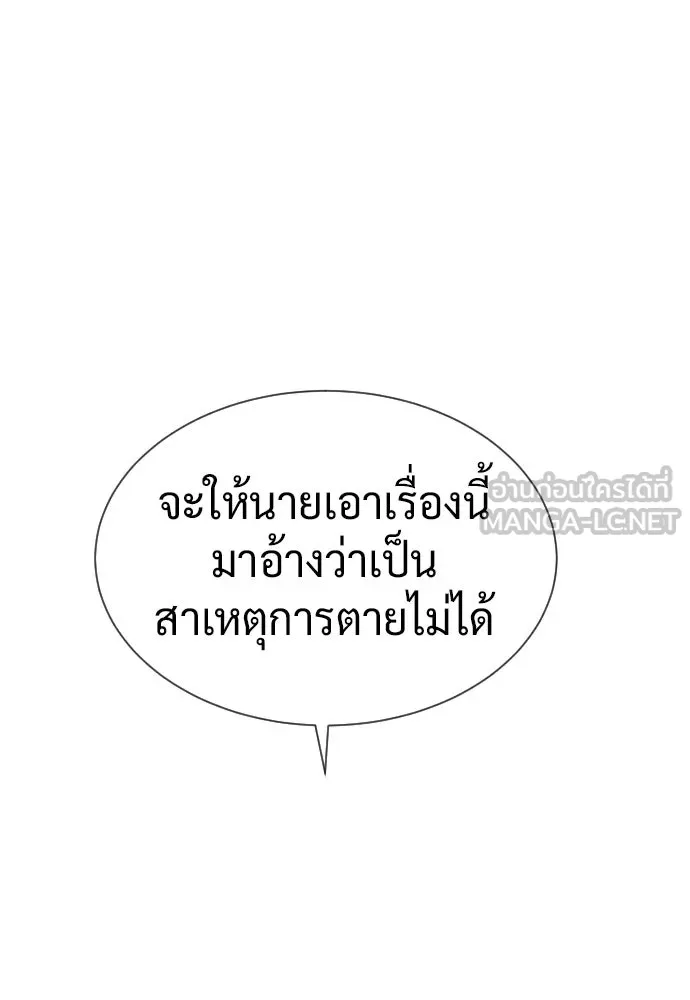 นักฆ่าย้อนวัย ตอนที่ 128 รูปที่ 327
