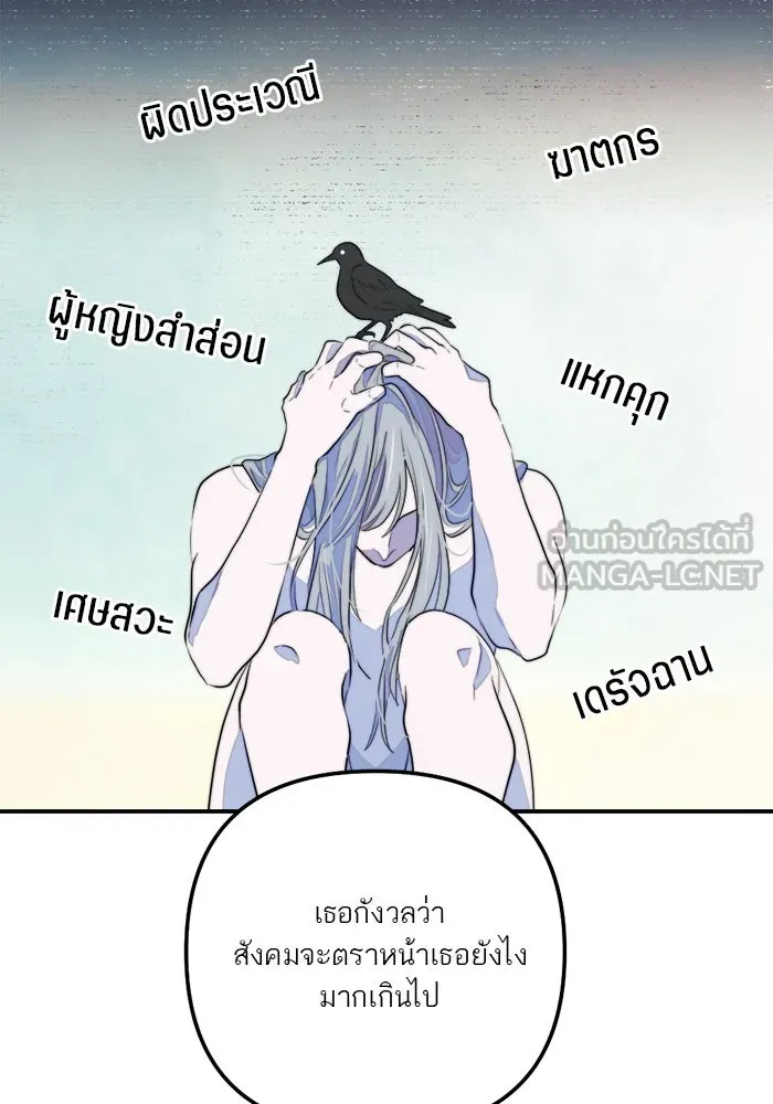 เปย์นี้เพื่อนาย My Sugar Baby ตอนที่ 83 เดือนสอง  ลงนรกไปซะ รูปที่ 18