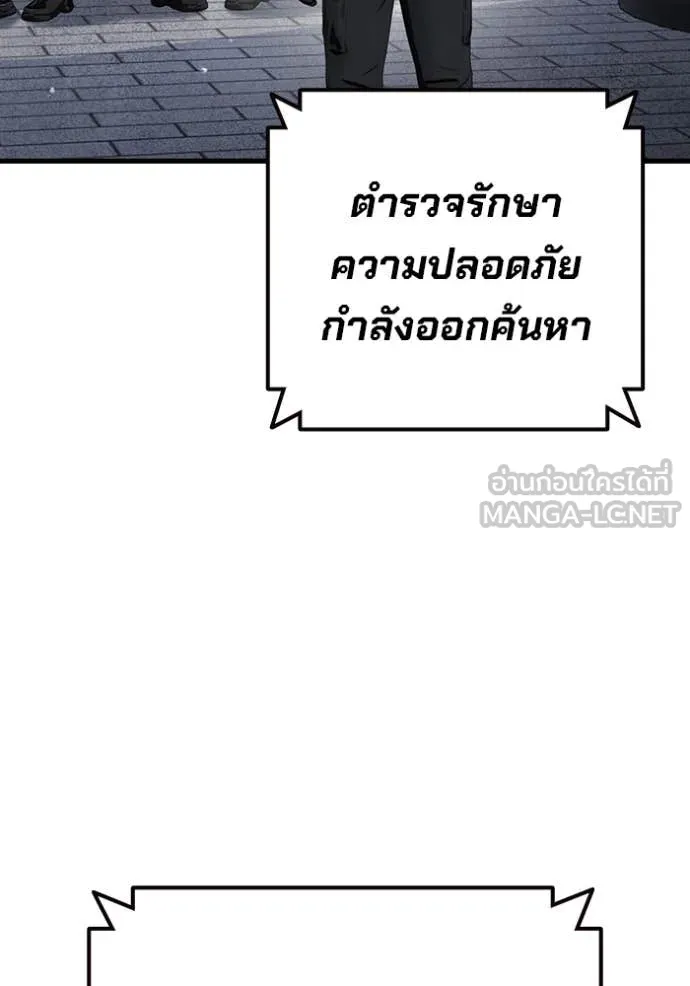 มหาสงครามคนแกร่ง ตอนที่ 44 รูปที่ 6