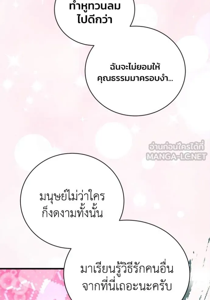 รักนะคะ ป๊ะป๋า ตอนที่ 29 รูปที่ 7