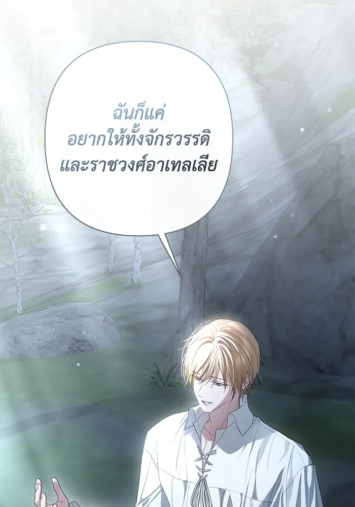 เกมรักด่านสุดท้ายจับนายพระเอก ตอนที่ 32 รูปที่ 46