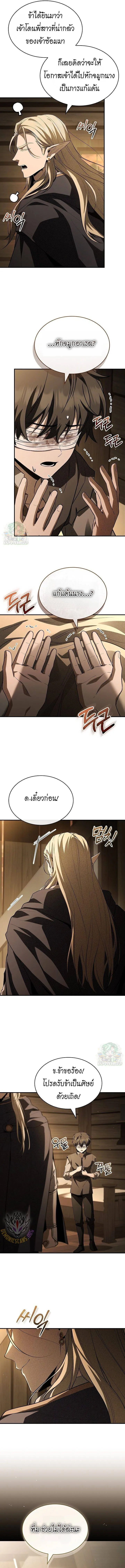 Night of the Soulless Heathens ค_ำค_นแห_งคนนอกร_ตไร_ว_ญญาณ ตอนที่ ตอนที่ 39 รูปที่ 12