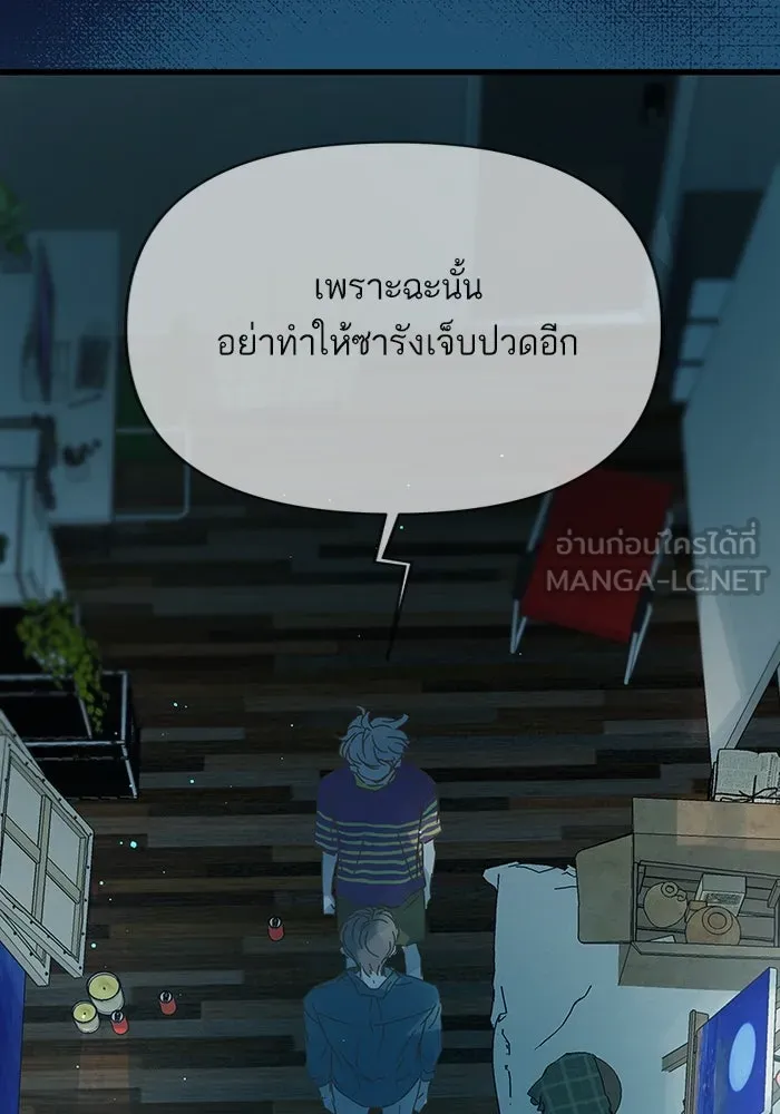 ฉันมันร้าย หรือเพราะโลกไม่น่ารัก ตอนที่ 165 รูปที่ 42