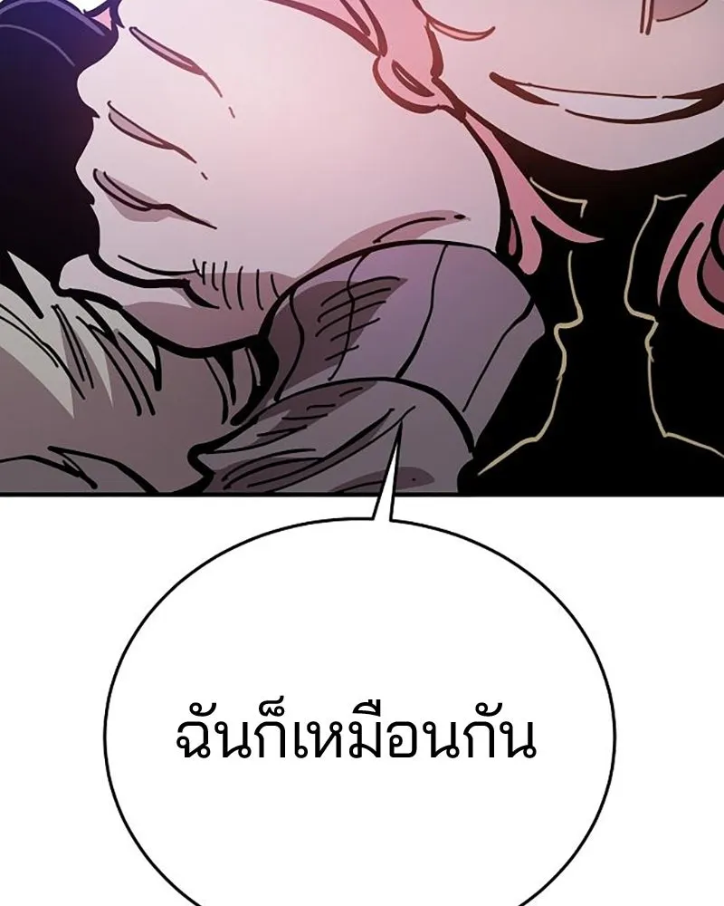 Player ตอนที่ 209 รูปที่ 178