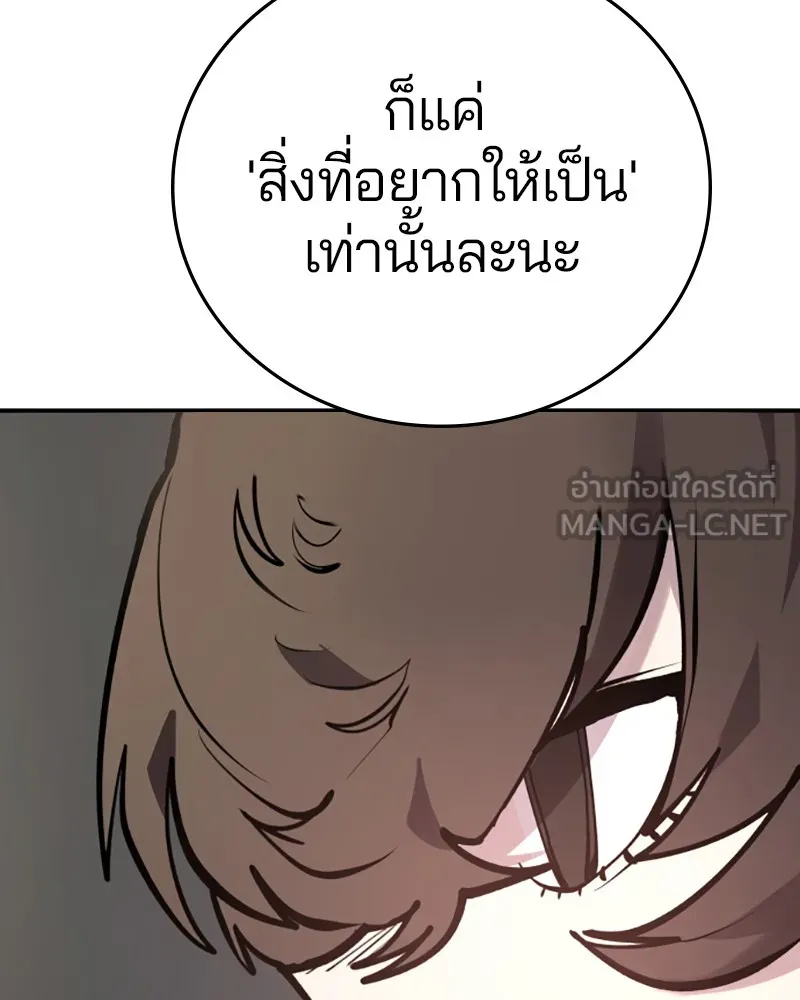 Player ตอนที่ 119 รูปที่ 15