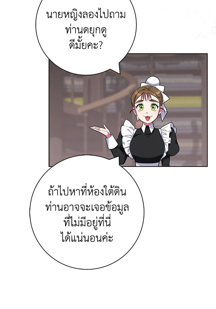 ฉันกลายเป็นแม่พระเอกนิยายจอมเสเพล ตอนที่ 48 รูปที่ 17