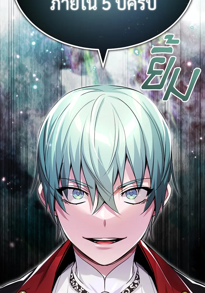 จอมเวทเกิดใหม่ในรอบ 66666 ปี ตอนที่ 98 รูปที่ 118