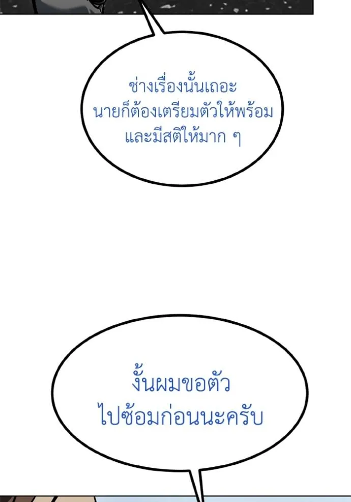 ราชาแห่งอ็อกทากอน ตอนที่ 152 รูปที่ 32