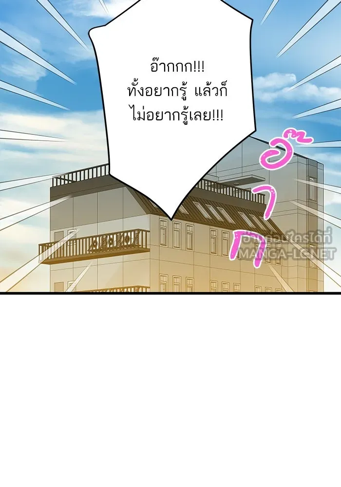 ฉันมันร้าย หรือเพราะโลกไม่น่ารัก ตอนที่ 143 รูปที่ 105