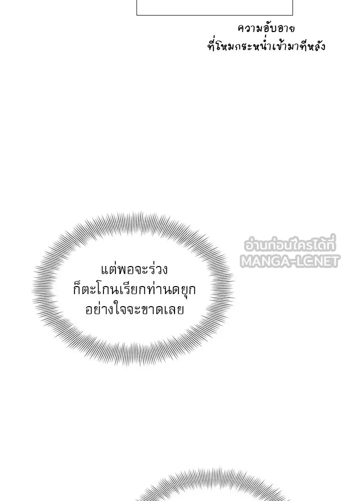 ถ้าไม่ร้อง ก็จงอ้อนวอนซะ ตอนที่ 33 รูปที่ 15