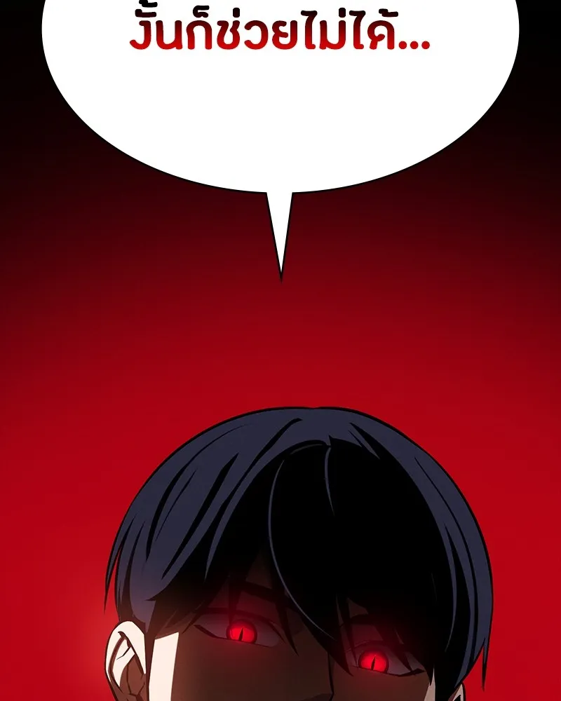 มือสังหารพันธุ์อมตะ ตอนที่ 11 รูปที่ 146