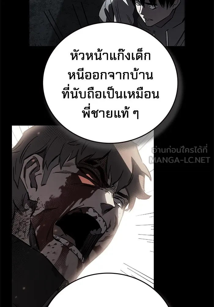 มหาสงครามคนแกร่ง ตอนที่ 1 อิมดาจุน รูปที่ 141