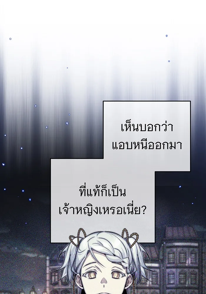 จอมเวทเกิดใหม่ในรอบ 66666 ปี ตอนที่ 94 รูปที่ 13