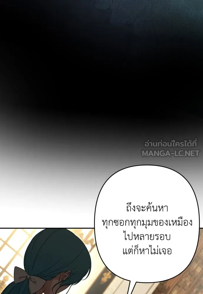 เลดี้มินต์ ตอนที่ 101 รูปที่ 102