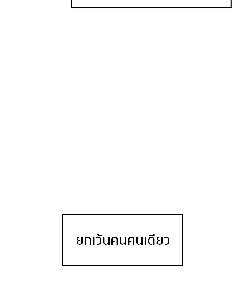 สุดยอดเทรนเนอร์แห่งยุทธภพ ตอนที่ 22 คนที่บ้าดีเดือดกว่าข้า รูปที่ 62