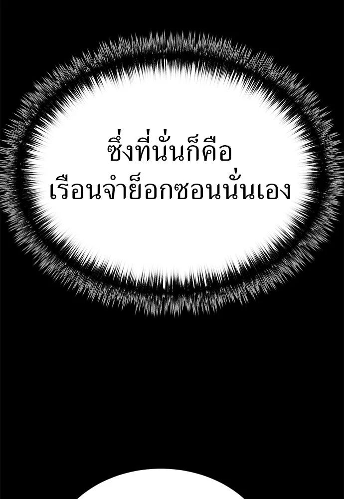 ผู้คุมหมายเลข 0 ตอนที่ 46 รูปที่ 98