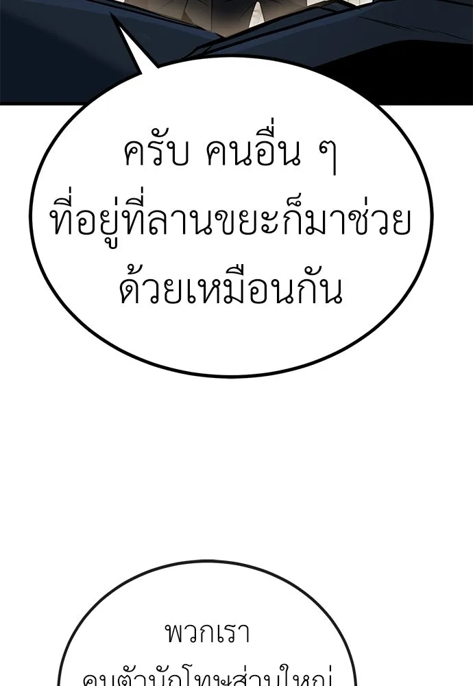ผู้คุมหมายเลข 0 ตอนที่ 50 (ตอนจบ) รูปที่ 50