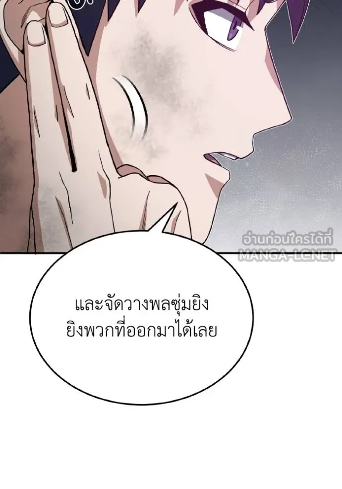 อัจฉริยะนอกคอก ตอนที่ 105 รูปที่ 17