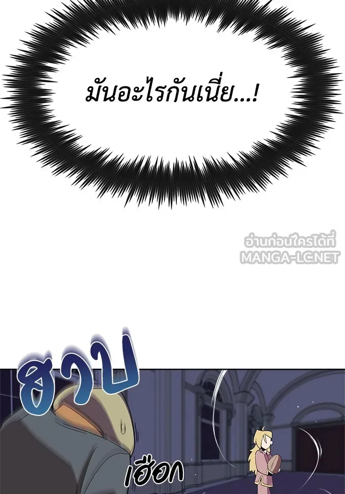 ชีวิตพลิกผันของลอร์ดผู้เกียจคร้าน ตอนที่ 3 ค้นพบพรสวรรค์ รูปที่ 54