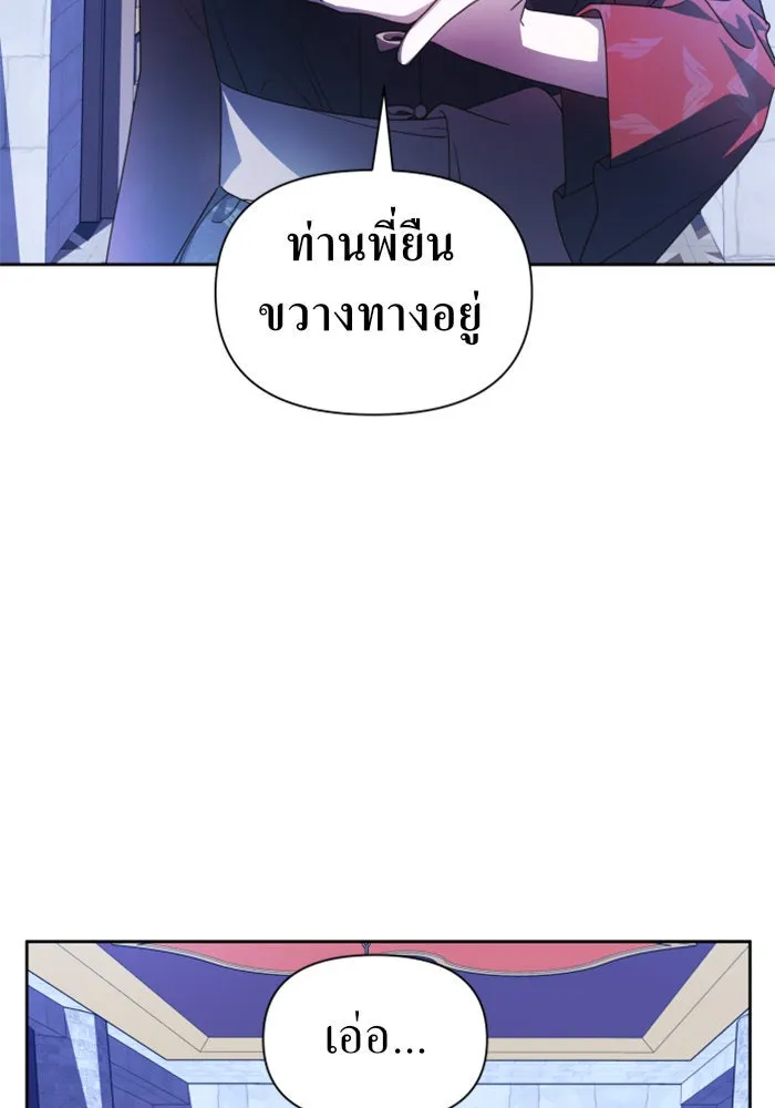 ชิงชีวิตพลิกลิขิตชะตา ตอนที่ 79. พี่ชายและน้องสาว(2) รูปที่ 74