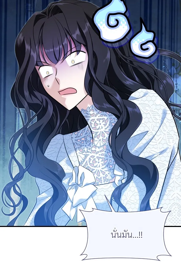 จักรพรรดิคลั่งรักที่เด็กกว่าฉันพันปี ตอนที่ 20 รูปที่ 110