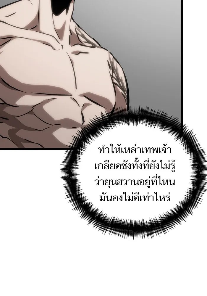 หลังวันสิ้นโลก ตอนที่ 101 รูปที่ 70