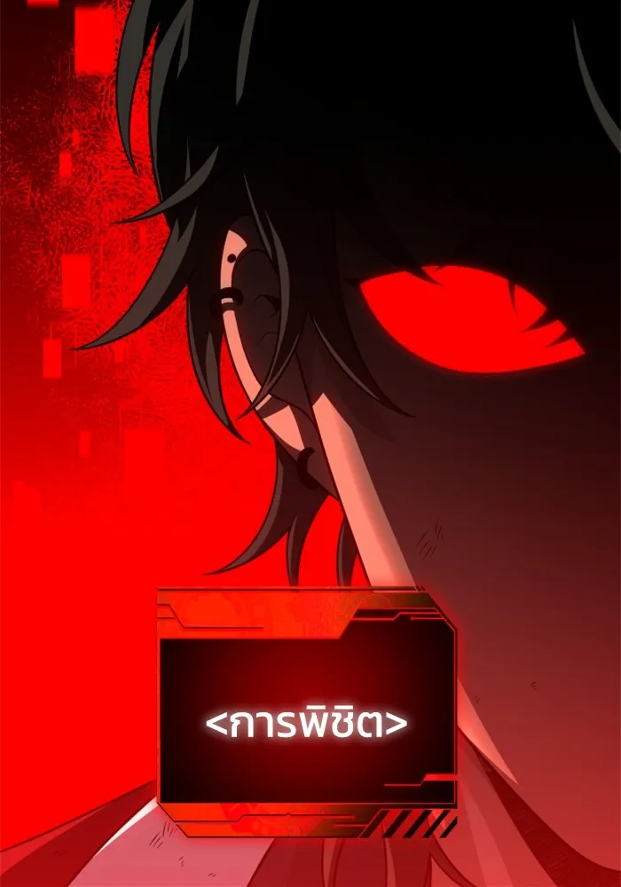 อดีตบอสหอคอย ตอนที่ 46 รูปที่ 10