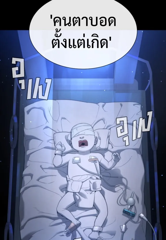 นักฆ่าย้อนวัย ตอนที่ 42 รูปที่ 53
