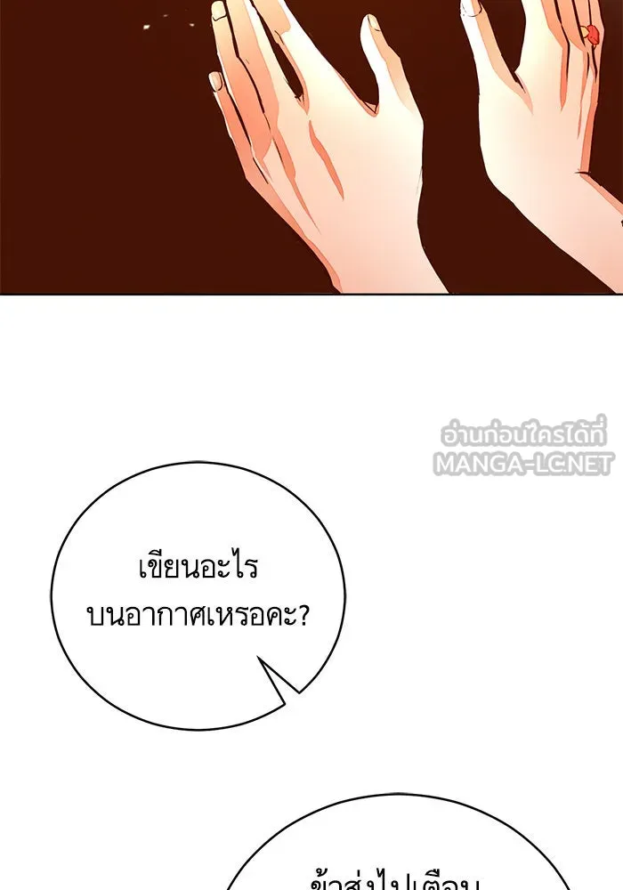 บุตรีดยุกขอไม่แต่งงานbrกับหนุ่มในฝัน ตอนที่ 49 รูปที่ 99