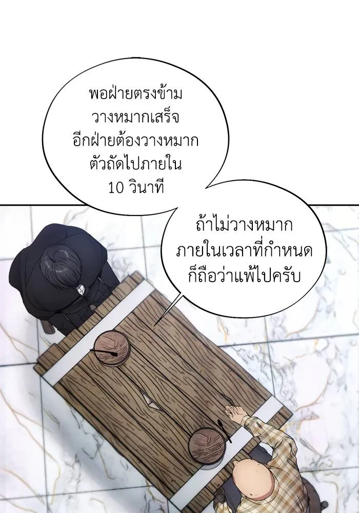 ศึกชิงบัลลังก์เทพเจ้ ตอนที่ 112 รูปที่ 26