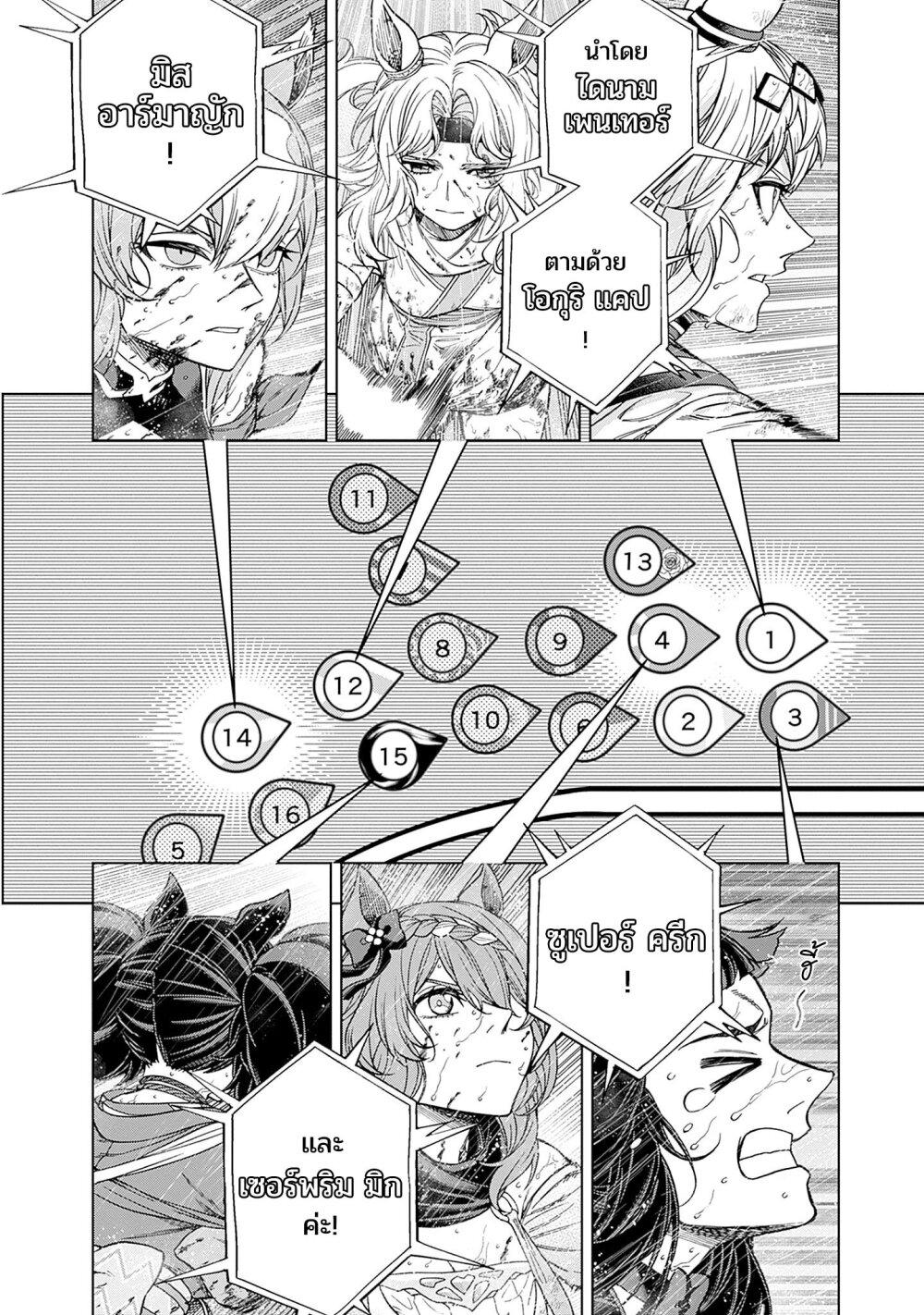 Manga-lc-com อ่านมังงะ อ่านการ์ตูน ออนไลน์ ฟรี Uma Musume Cinderella Gray ตอนที่ 1 2 3 4 5 6 7 8 9 10 11 12 13 14 ฟรี ไม่มีโฆษณา Manga-lc - อ่าน มังงะ อ่าน การ์ตูน ออนไลน์ อ่านมังงะ ฟรี