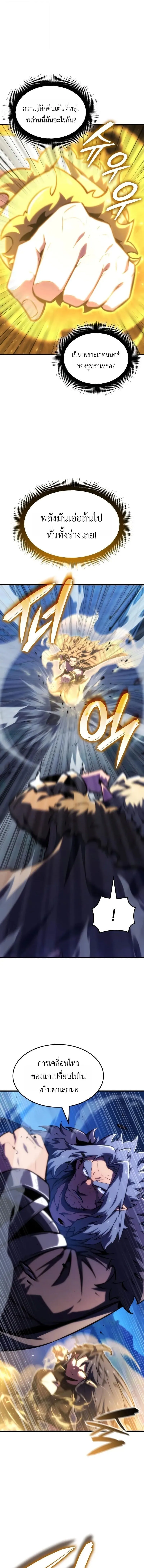 Breakers ตอนที่ ตอนที่ 46 รูปที่ 5