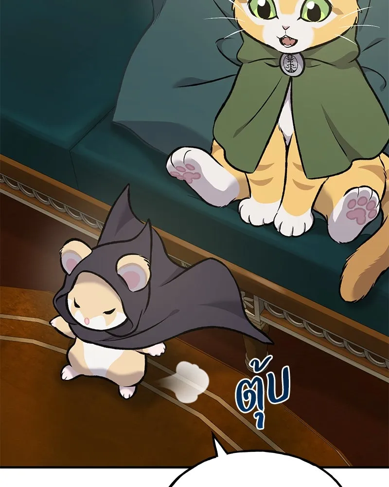 ปลูกผักพิชิตหอคอย ตอนที่ 89 รูปที่ 191