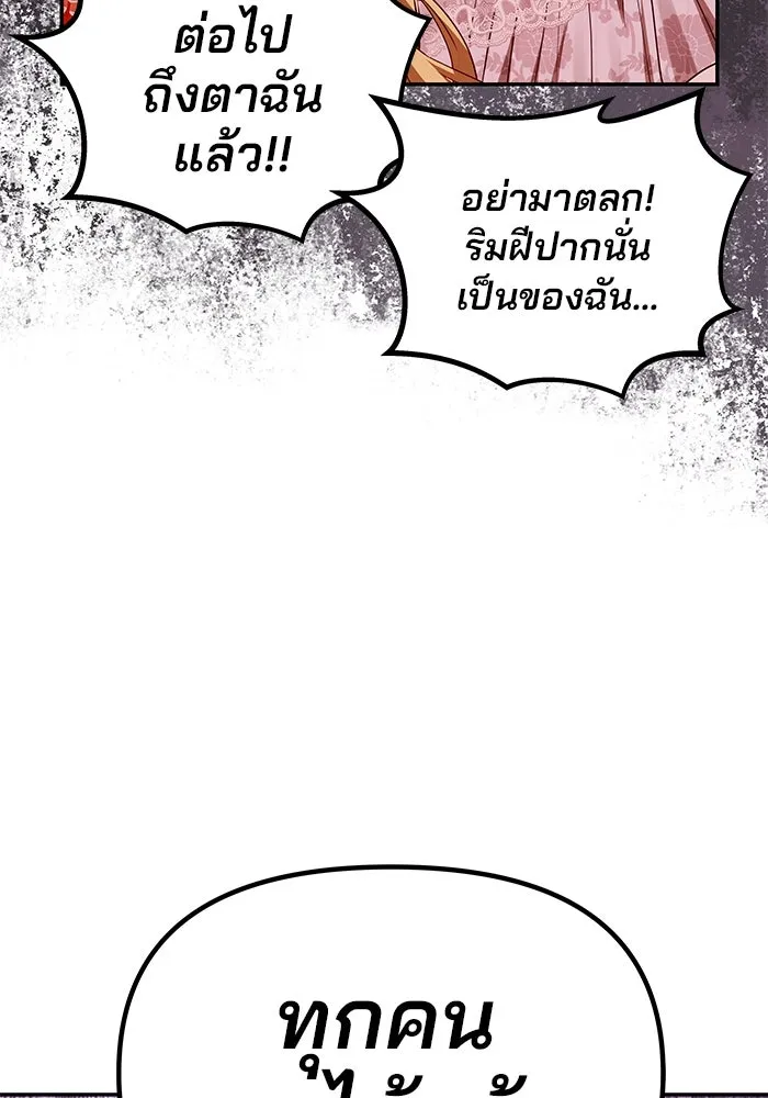 เกมรักจับสามี ตอนที่ 2 รูปที่ 149