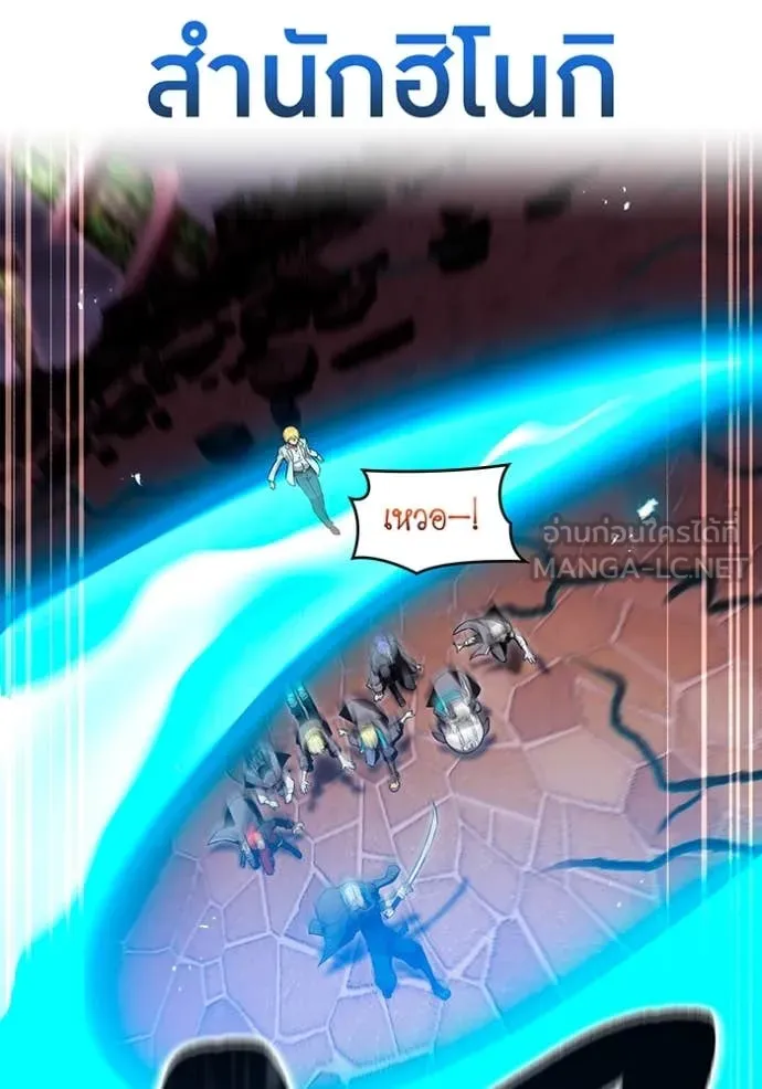 ฮันเตอร์สกิลโกง ตอนที่ 70 รูปที่ 41
