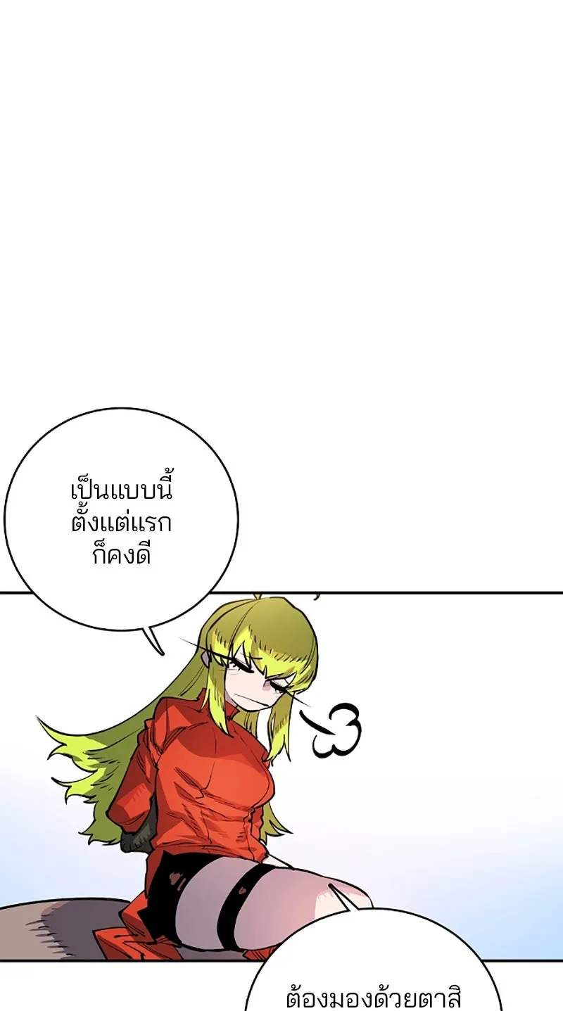 Player ตอนที่ 11 รูปที่ 74