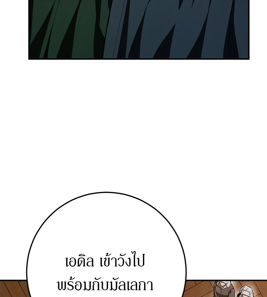 เบื้องหลังรอยยิ้มของเจ้าหญิง ตอนที่ 17 รูปที่ 175