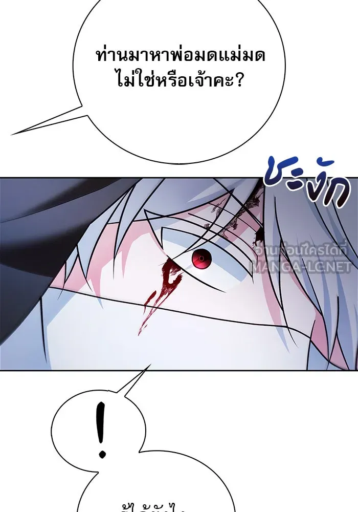 ผมไม่ได้เก่งอย่างที่คิด ตอนที่ 30 รูปที่ 99
