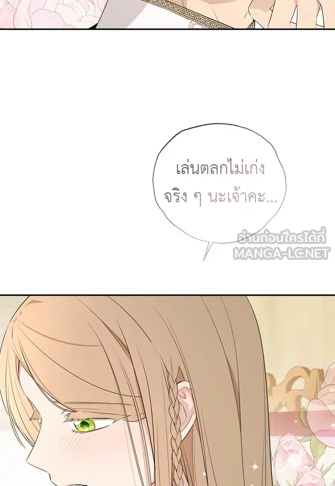 อัศวินเดลิเวอรี ตอนที่ 32 สถานการณ์ฉุกเฉิน! ศัตรูบุกโจมต รูปที่ 15