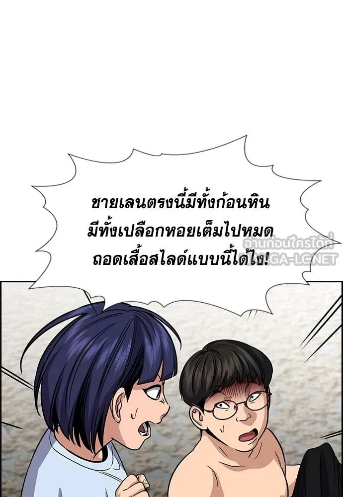 การศึกษาที่แท้จริง ตอนที่ 241 รูปที่ 31