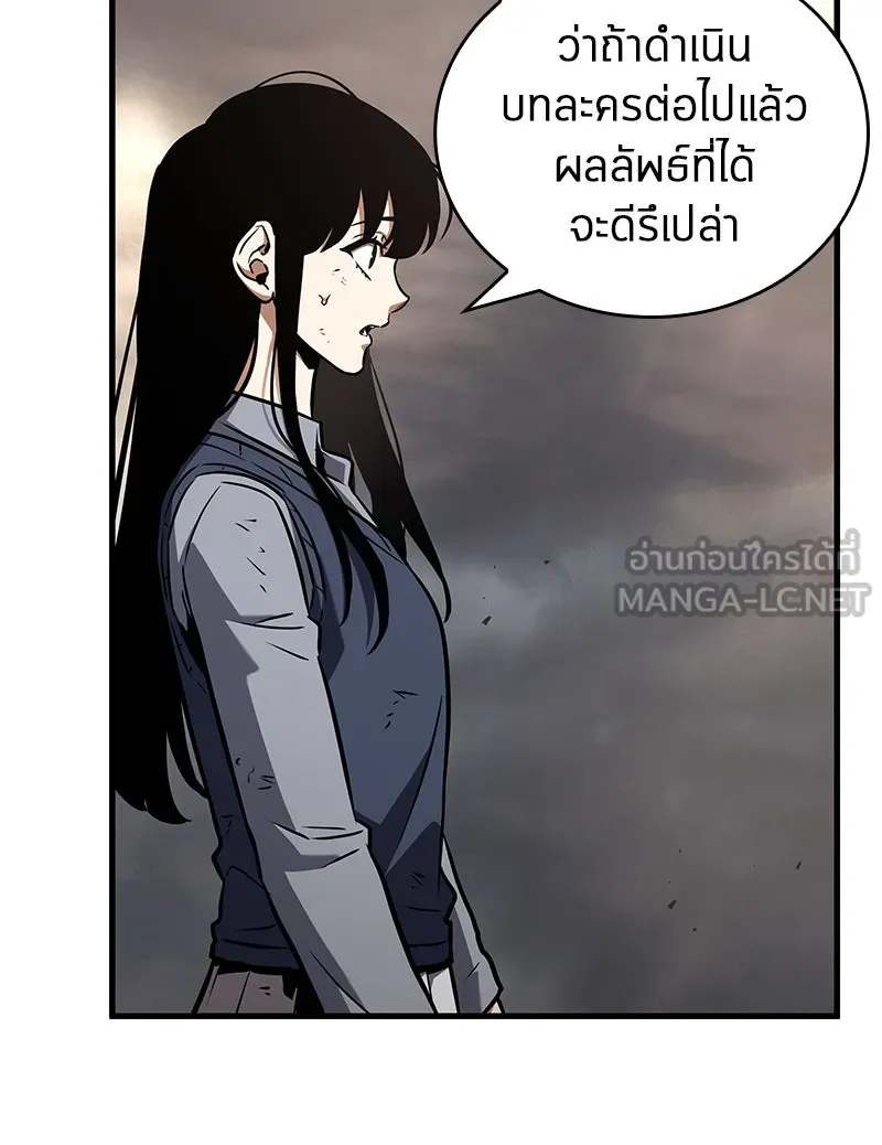 Omniscient Reader อ่านชะตาวันสิ้นโลก ตอนที่ 31 สุสานบทละคร (2) รูปที่ 108