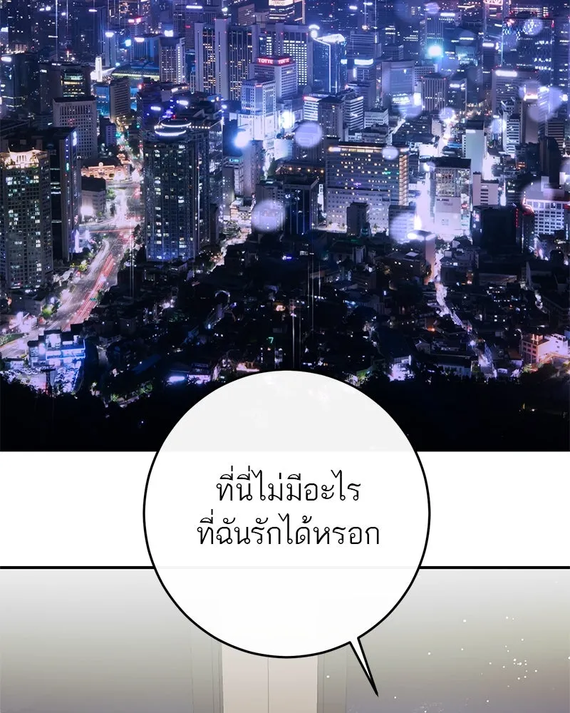 ตำนานเทพธิดาตกสวรรค์ ตอนที่ 59 รูปที่ 14