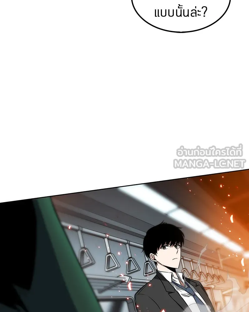 Omniscient Reader อ่านชะตาวันสิ้นโลก ตอนที่ 01 เริ่มบริการเก็บค่าธรรมเนียม (4 รูปที่ 72