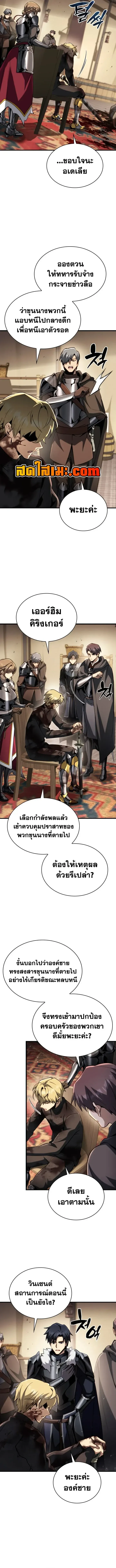 I Became The Rogue First Prince เทพดาบอย_างข_าด_นกลายเป_นองค_ชายสวะซะง_น ตอนที่ ตอนที่ 48 รูปที่ 15