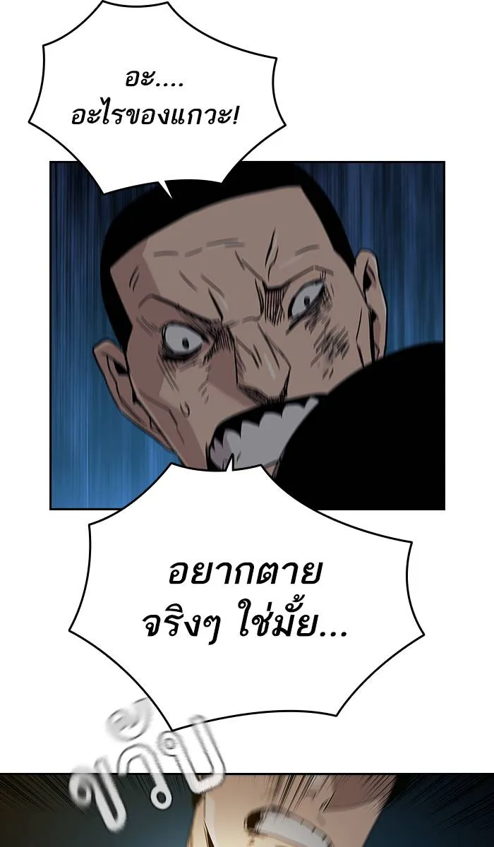 To not die ตอนที่ 12 รูปที่ 109