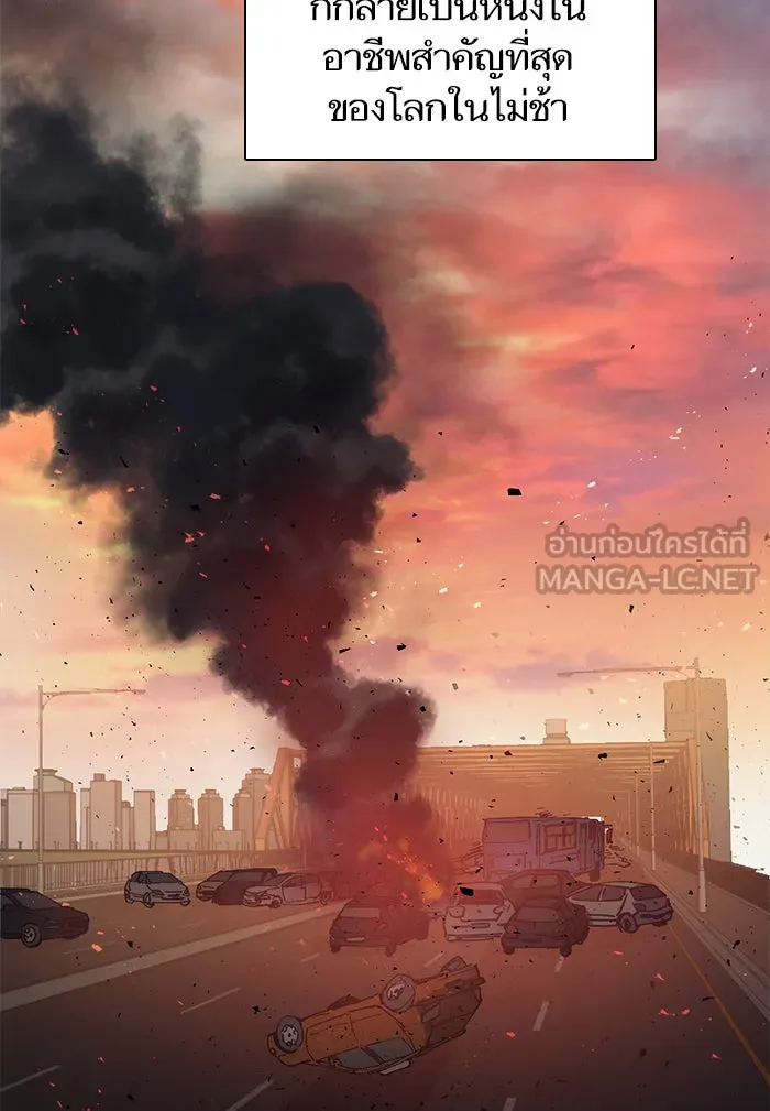 My S-Class Hunters ตอนที่ 1 รอยร้าว รูปที่ 45