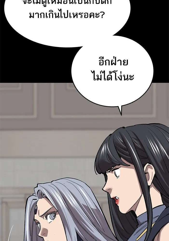 ยอดคนเลเวลทะลุ ตอนที่ 98 ภัยคุกคามใหม่ รูปที่ 70