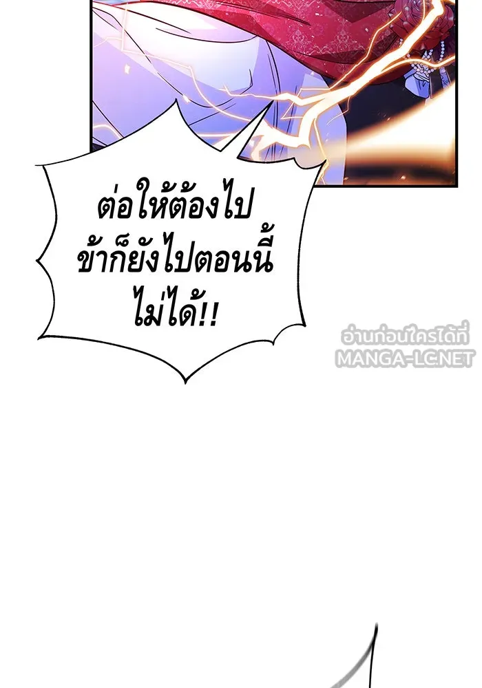 นางร้ายที่ไหนจะมีคุณธรรม ตอนที่ 33 รูปที่ 114