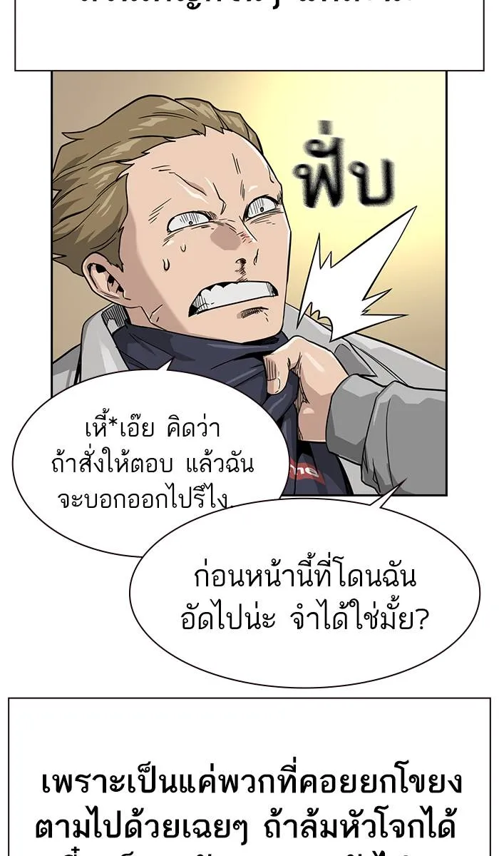 To not die ตอนที่ 23 รูปที่ 40