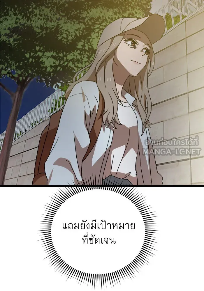 Double Click ตอนที่ 39 รูปที่ 63